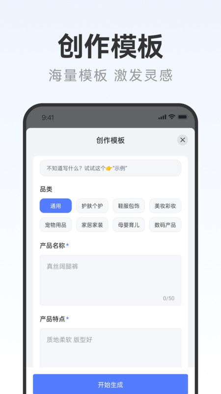 火火写作APP：高效便捷的AI写作工具