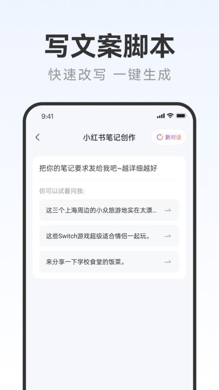 火火写作APP：高效便捷的AI写作工具