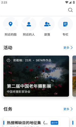 500px：摄影师的宝藏工具，分享与创作