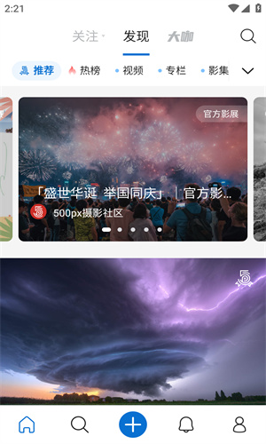 500px：摄影师的宝藏工具，分享与创作