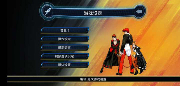 拳皇98手机单机版下载：体验高品质格斗动作