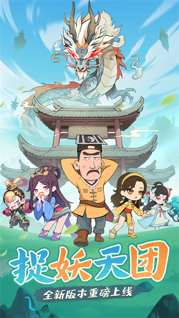 怪物别戳我官方下载 - 畅享自由沙盒经营乐趣