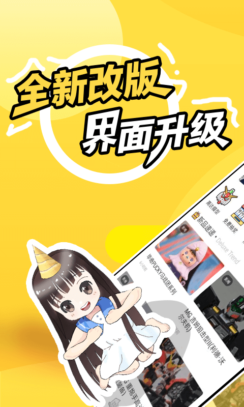 78动漫模型APP：打造动漫模型爱好者的线上服务平台