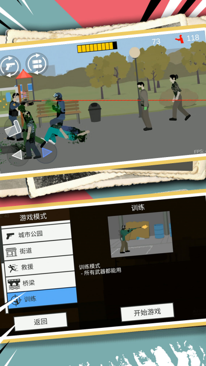 乱斗模拟器游戏：挑战你的战斗技巧