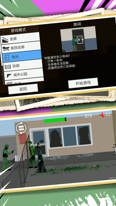 乱斗模拟器游戏：挑战你的战斗技巧