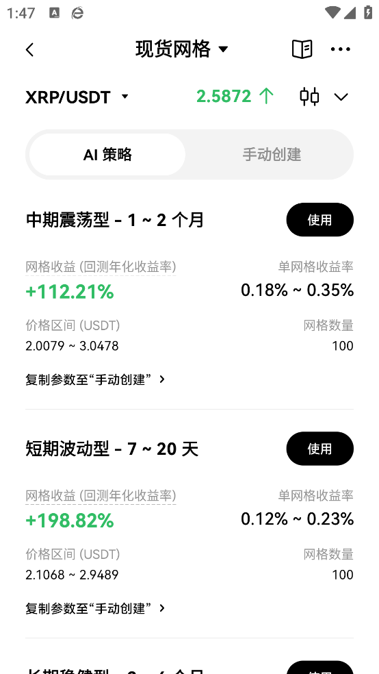 欧科交易所app官方下载 - Android 网赚兼职