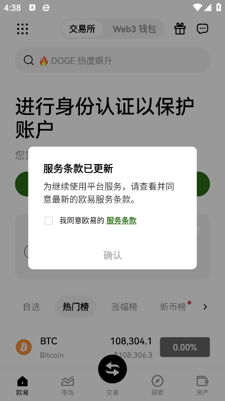 欧科交易所app官方下载 - Android 网赚兼职