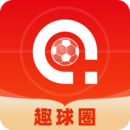 趣球圈：下载最新足球资讯，与足球爱好者共探前线赛况