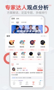 趣球圈：下载最新足球资讯，与足球爱好者共探前线赛况