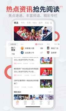 趣球圈：下载最新足球资讯，与足球爱好者共探前线赛况