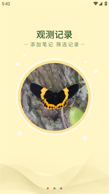 生物记app下载：轻松获取生物知识