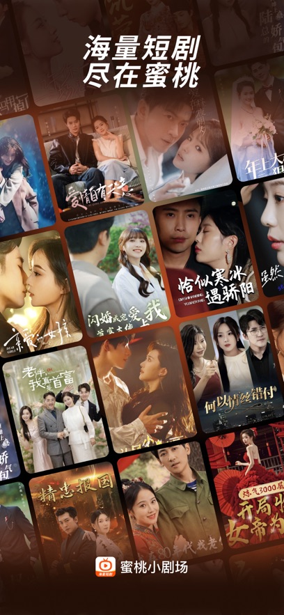 蜜桃小剧场：手机影音播放神器，随时随地畅享热门短剧