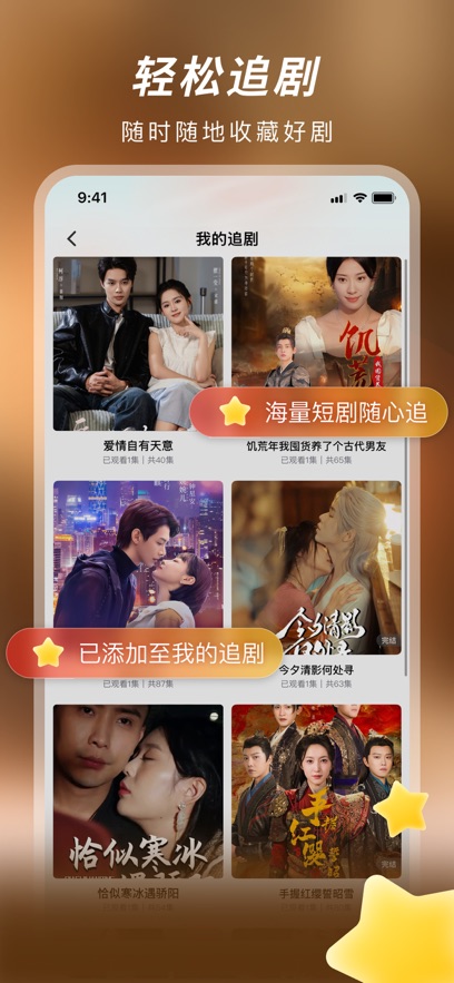 蜜桃小剧场：手机影音播放神器，随时随地畅享热门短剧