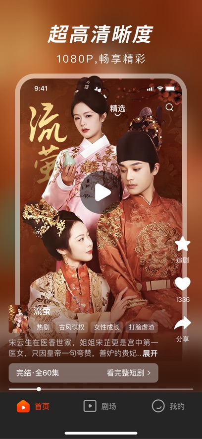 蜜桃小剧场：手机影音播放神器，随时随地畅享热门短剧