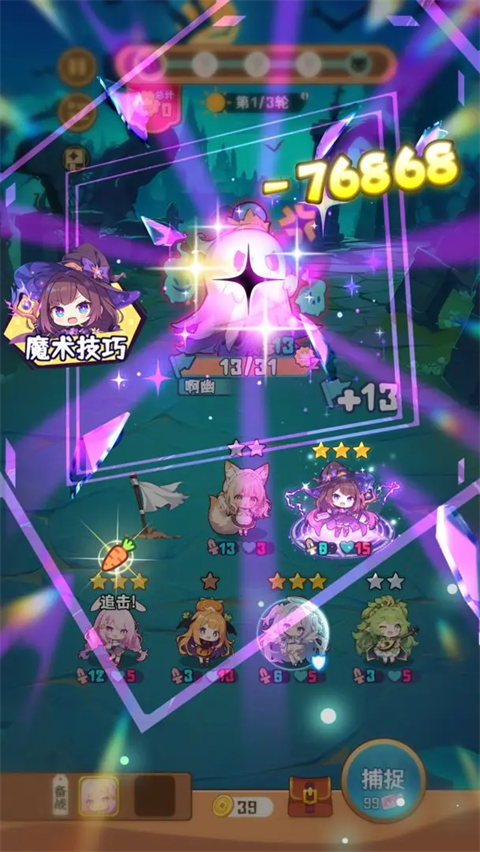 非常可爱的自走棋中文版 - 安卓策略塔防手游