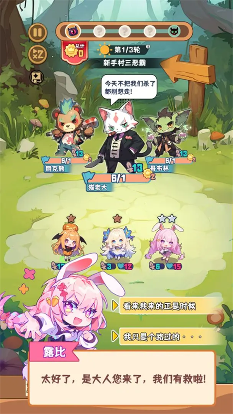 非常可爱的自走棋中文版 - 安卓策略塔防手游