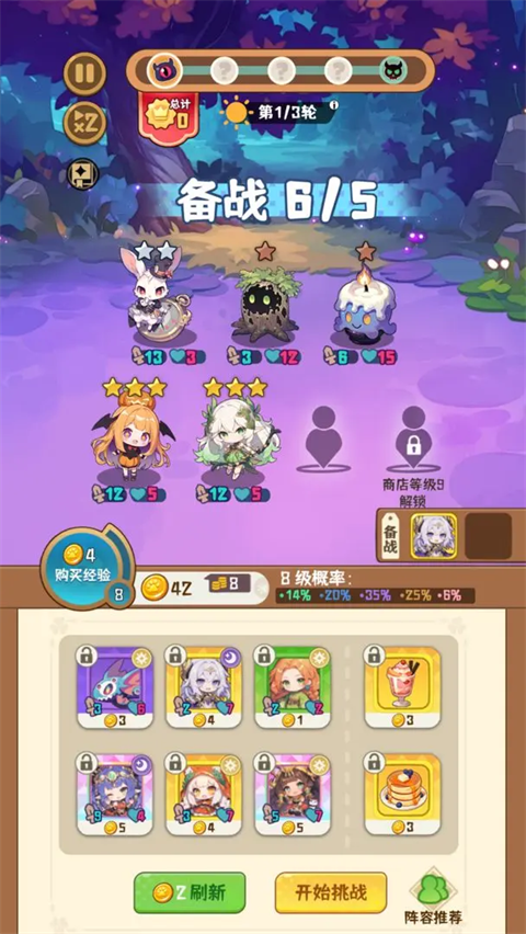 非常可爱的自走棋中文版 - 安卓策略塔防手游