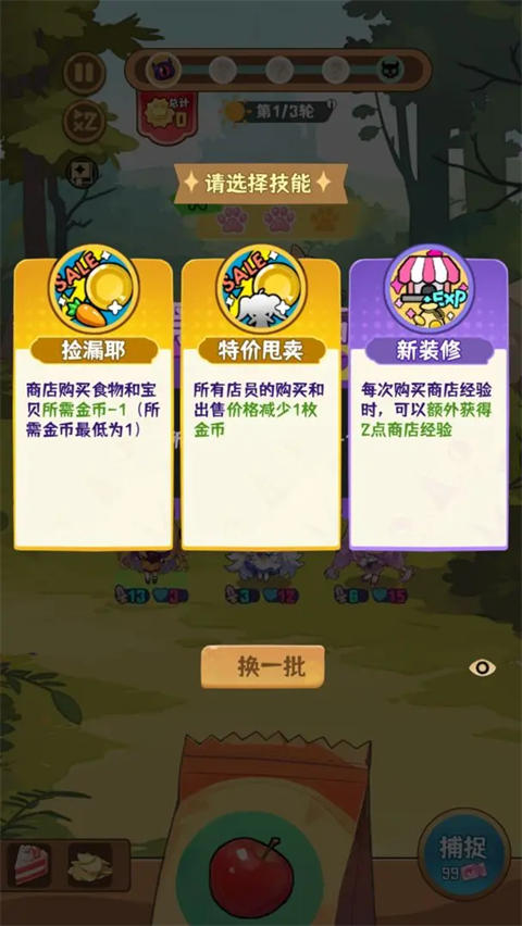 非常可爱的自走棋中文版 - 安卓策略塔防手游