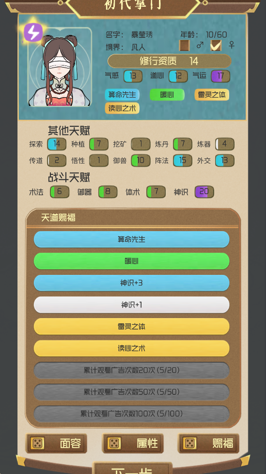 仙门模拟器下载：放置修仙，自由构建仙门世界