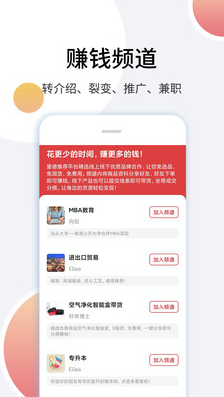 里德笔记app - 线上推广与网赚兼职