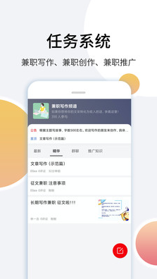 里德笔记app - 线上推广与网赚兼职