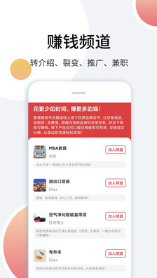 里德笔记app - 线上推广与网赚兼职