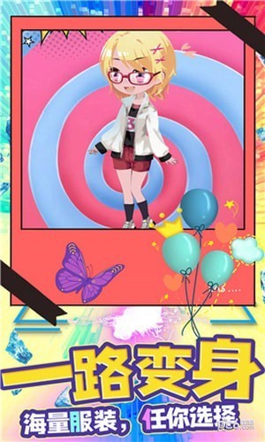 《打造我的时尚偶像》下载：打造你的时尚偶像，尽在此款休闲换装游戏
