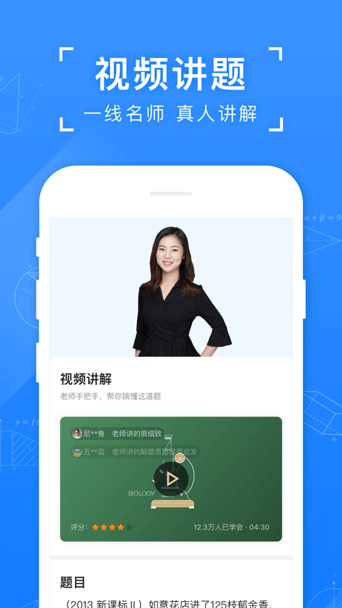 小猿答疑App：高效答疑，提升写作水平
