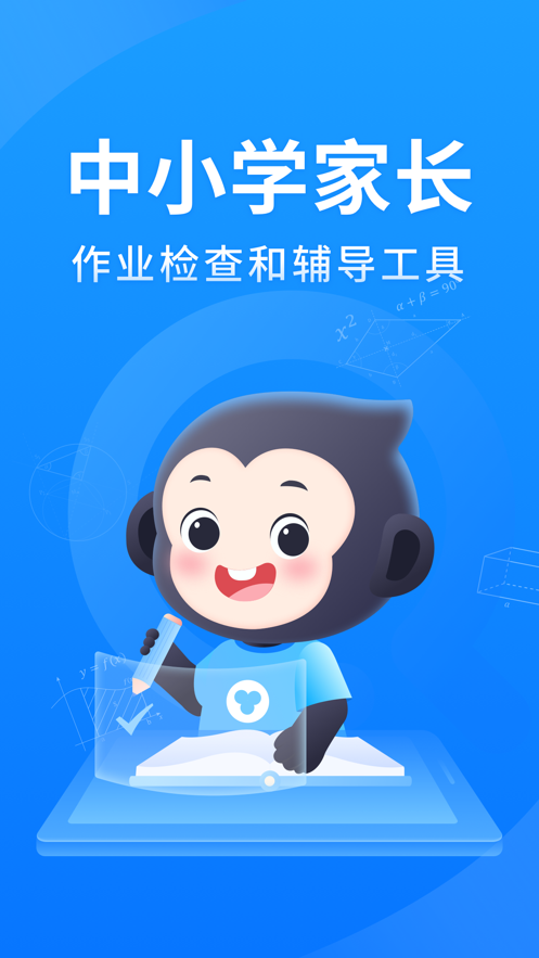 小猿答疑App：高效答疑，提升写作水平