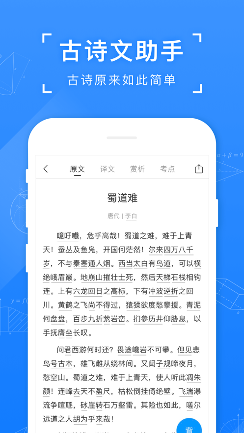 小猿答疑App：高效答疑，提升写作水平