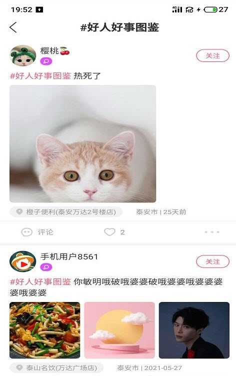 江湖交友app安卓版下载：探索精彩社交世界