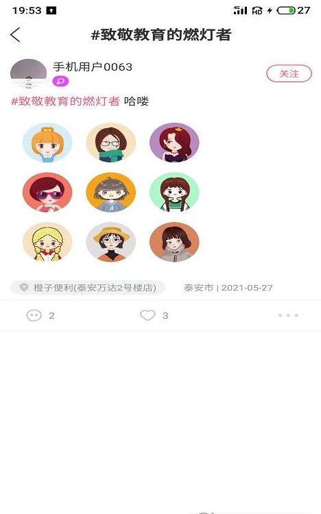 江湖交友app安卓版下载：探索精彩社交世界