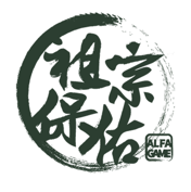 祖宗保佑全攻略版：下载与游戏攻略