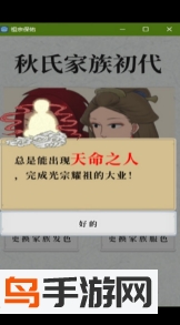 祖宗保佑全攻略版：下载与游戏攻略