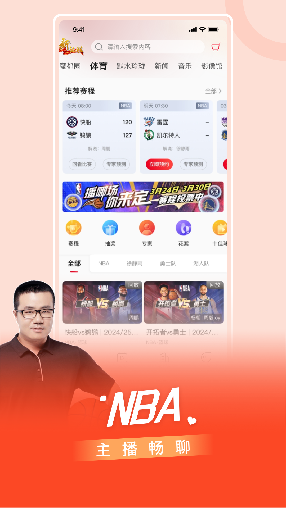 看东方2025官方版下载 - 汇聚海量影视资源，享受高清流畅播放