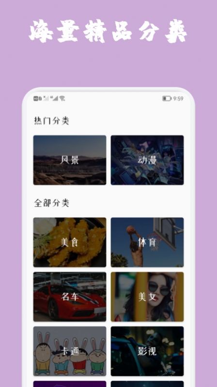 魔秀主题壁纸 - 第一时间下载最新、最受欢迎的Android壁纸
