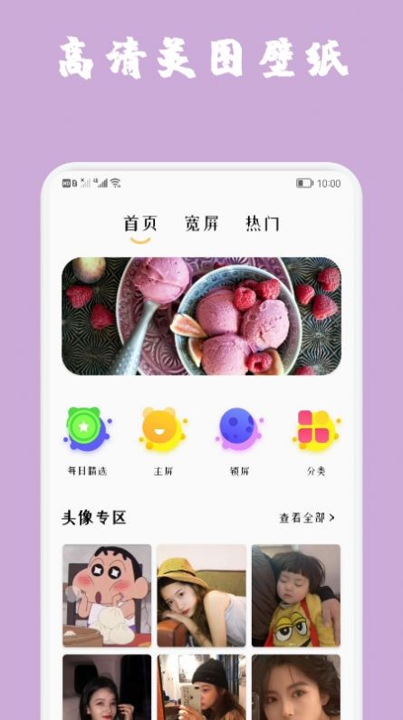 魔秀主题壁纸 - 第一时间下载最新、最受欢迎的Android壁纸