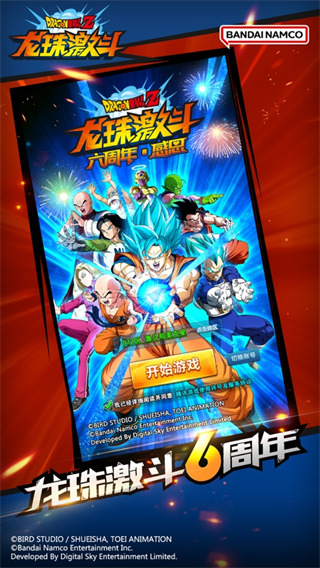 龙珠激斗 - 官方授权卡牌放置格斗手游