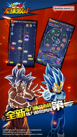 龙珠激斗 - 官方授权卡牌放置格斗手游