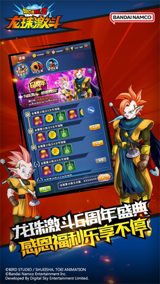 龙珠激斗 - 官方授权卡牌放置格斗手游