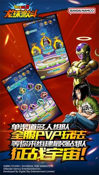 龙珠激斗 - 官方授权卡牌放置格斗手游