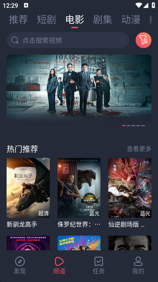 《米来影视》最新版官方下载 - 免费高清影视追剧神器