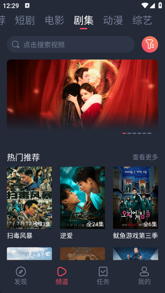 《米来影视》最新版官方下载 - 免费高清影视追剧神器