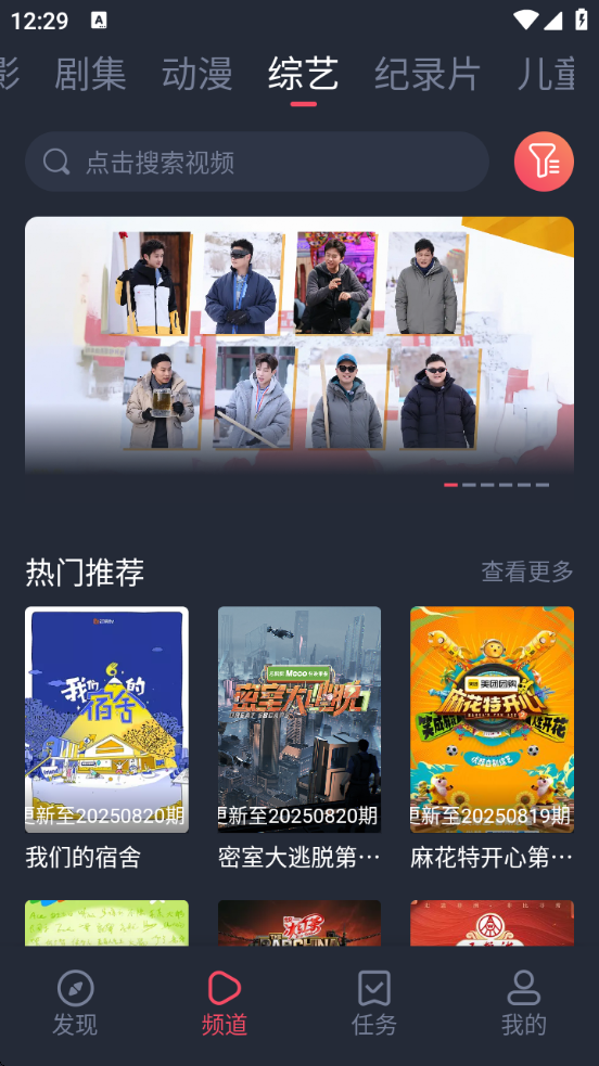 《米来影视》最新版官方下载 - 免费高清影视追剧神器