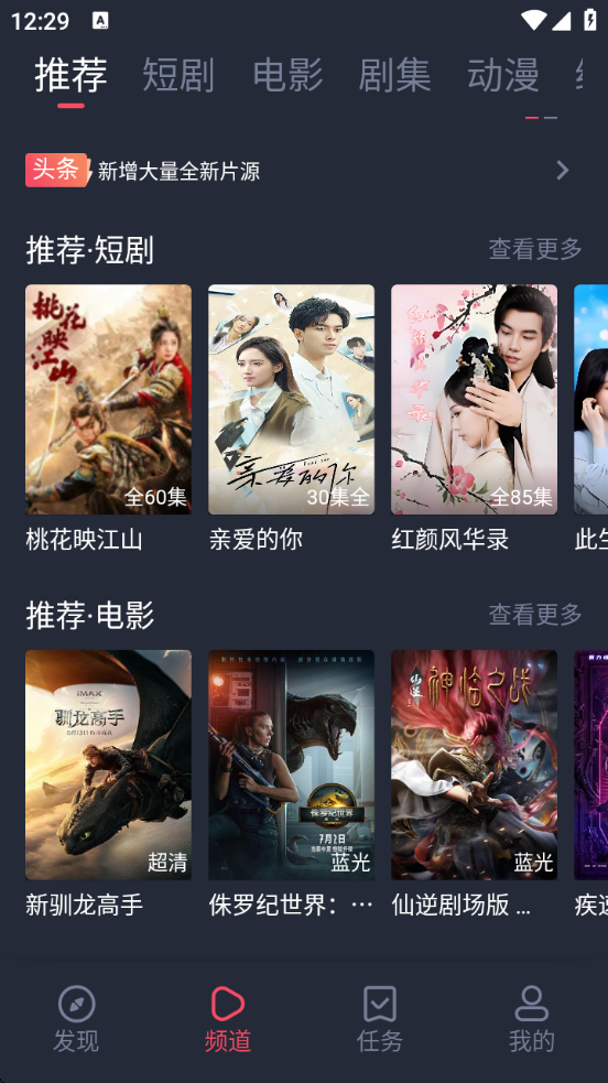 《米来影视》最新版官方下载 - 免费高清影视追剧神器