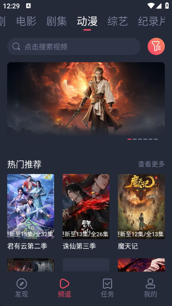 《米来影视》最新版官方下载 - 免费高清影视追剧神器