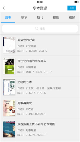 移动图书馆：下载您的阅读世界