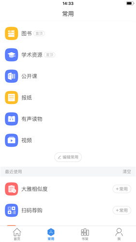 移动图书馆：下载您的阅读世界