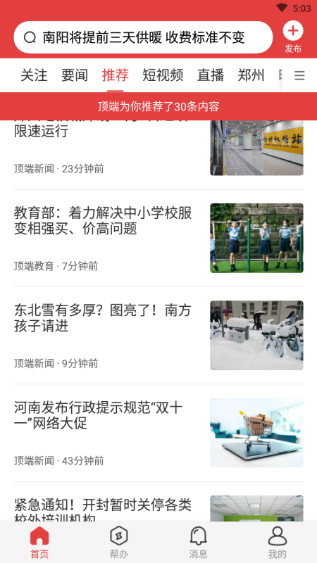 顶端新闻 - 全方位新闻资讯，精准推送