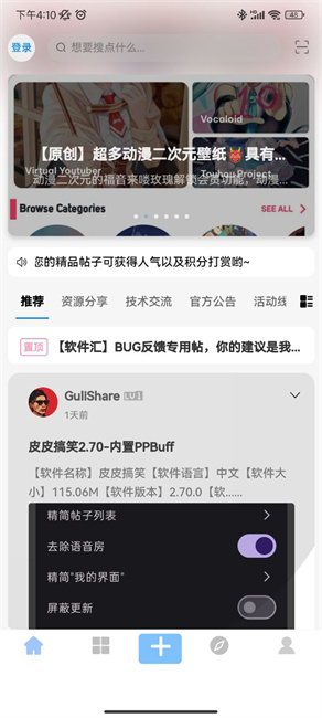 软件汇：下载Android系统工具，满足您的软件下载需求